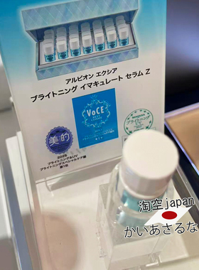 日本直邮！ALBION澳尔滨奥尔滨EXCIA雅思28天集中精华