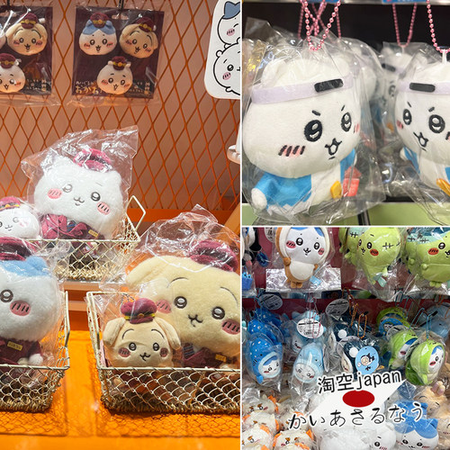 chiikawa毛绒团玩阪急联名