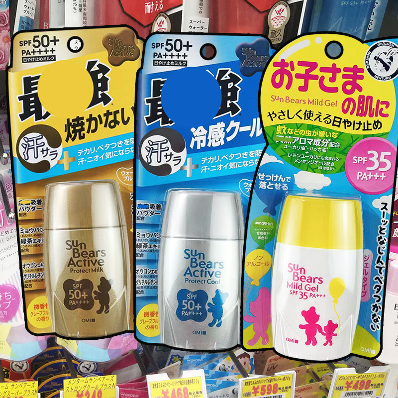 【日本新版包邮】近江兄弟小熊防晒霜防紫外线女夏季清爽身体户外