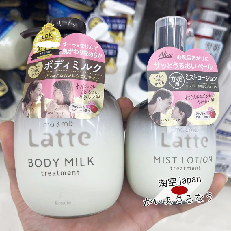 肌美精保湿滋润身体乳