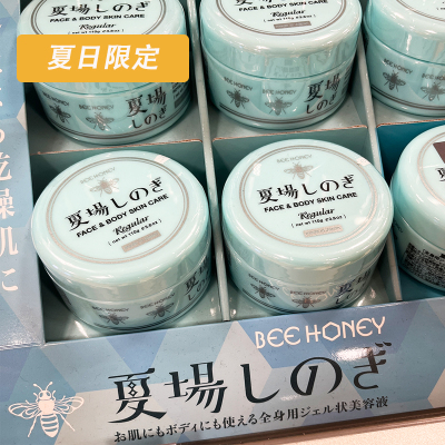 houseofrose清爽霜夏季限定