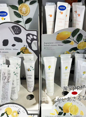 dailyaroma日本保湿护手霜