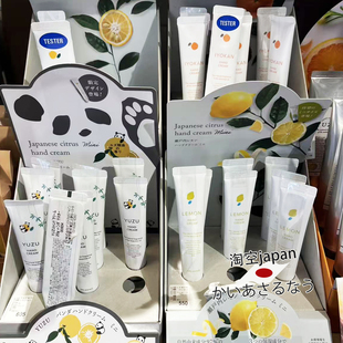 aroma 日本本土daily yuzu柑橘柚子金木犀精油护手霜 现货小众