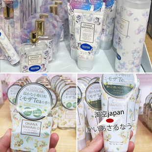 身体乳香水 mahaalo粉蝶花香含羞草护手霜 日本购 25年ohana