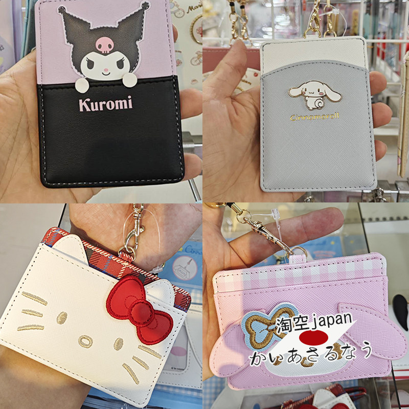 卡夹卡包三丽鸥kitty库洛米