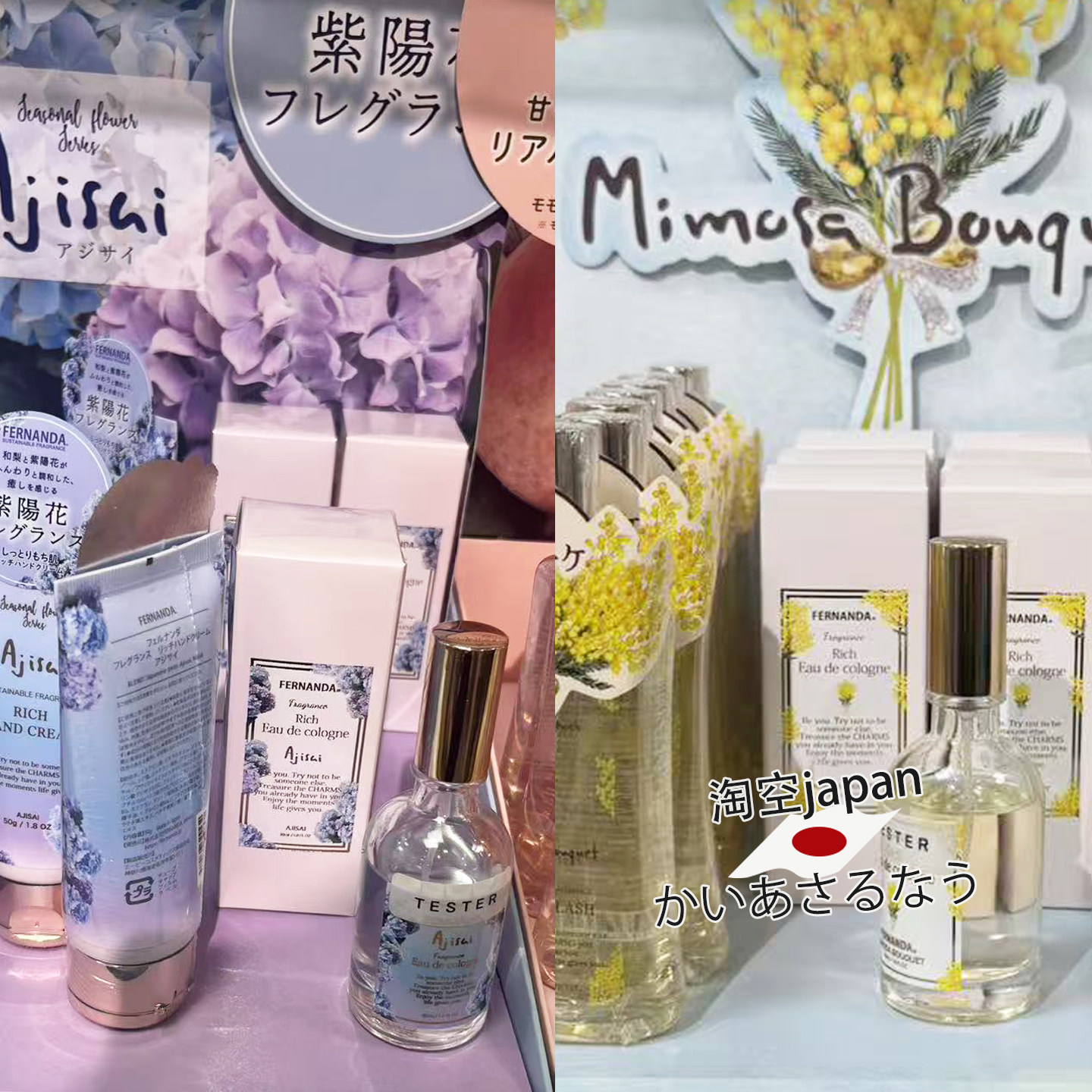 限定Fernanda香水香氛