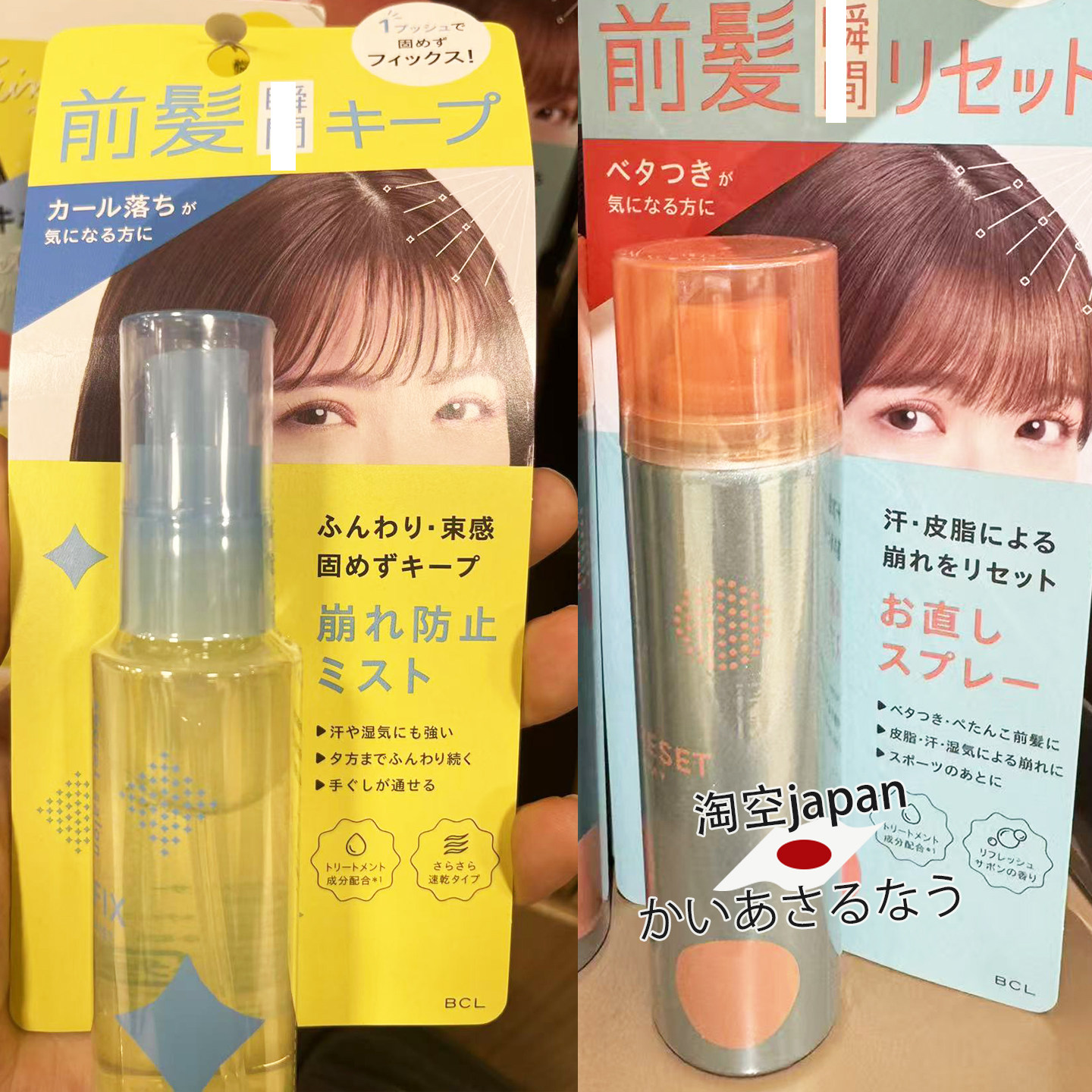 海定型喷雾蓬松束感空气感