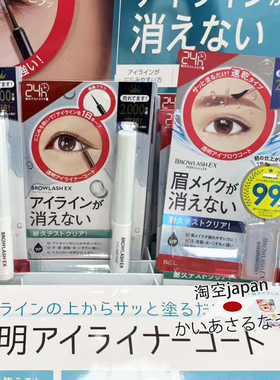 定型妆脱色眉毛雨衣不晕染