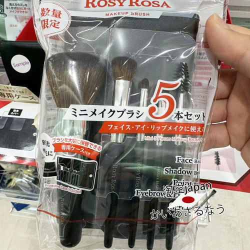 日本购Rosy Rosa限定化妆刷5件套眼影粉底腮红眉刷