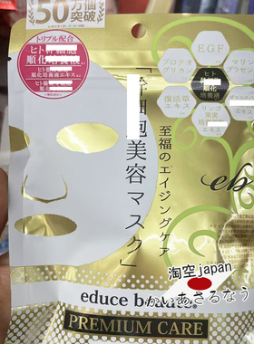 日本educe beaute面膜保湿贴片7枚入