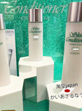 日本直邮！ALBION奥尔滨健康水化妆水165ml 330ml