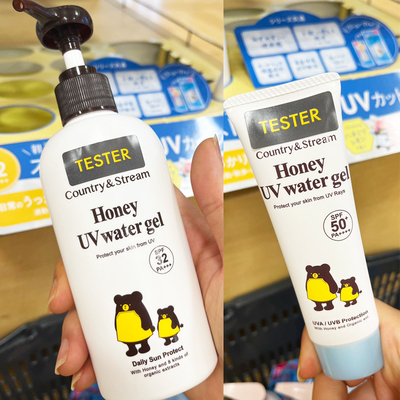 井田SPF32SPF50防晒霜