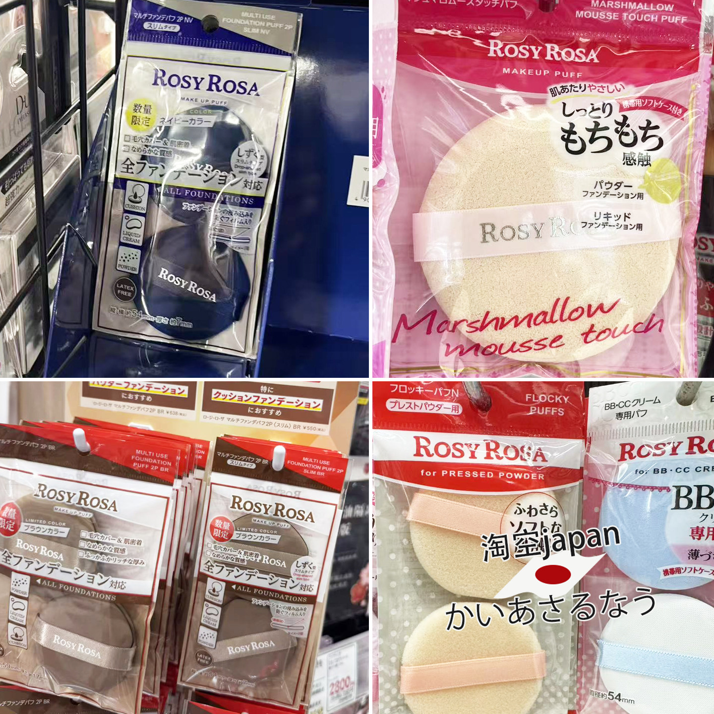 日本rosyrosa粉扑限定蓝色薄款干湿两用化妆工具