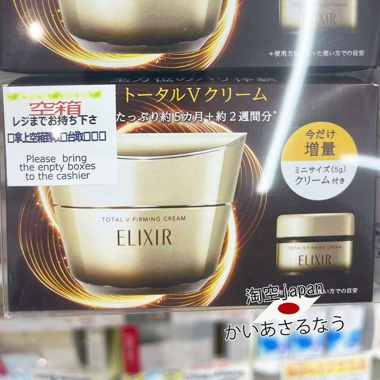 日本直邮！怡丽丝尔V脸紧致面霜弹力保湿50g限定增量装