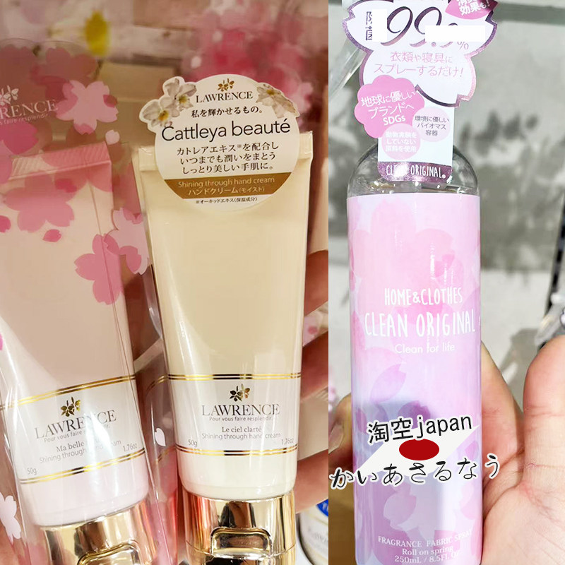 lawrence樱花限定护手霜