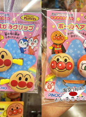 日本 面包超人 橘妹妹 圆球发饰品发绳发夹子刘海夹