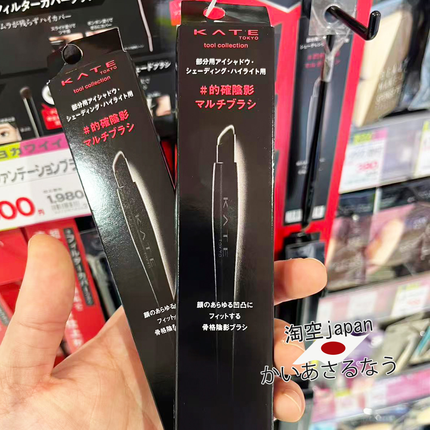 现货 日本kate凯朵限定长柄扁头多功能眼影卧蚕鼻影化妆刷