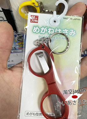 可爱折叠剪刀剪子挂件学生户外用