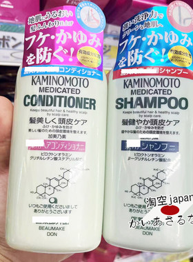 aminomoto加美乃素洗发水