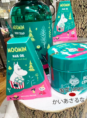 圣诞限定日本House of rose姆明洋梨树叶唇膏护手霜身体乳沐浴露