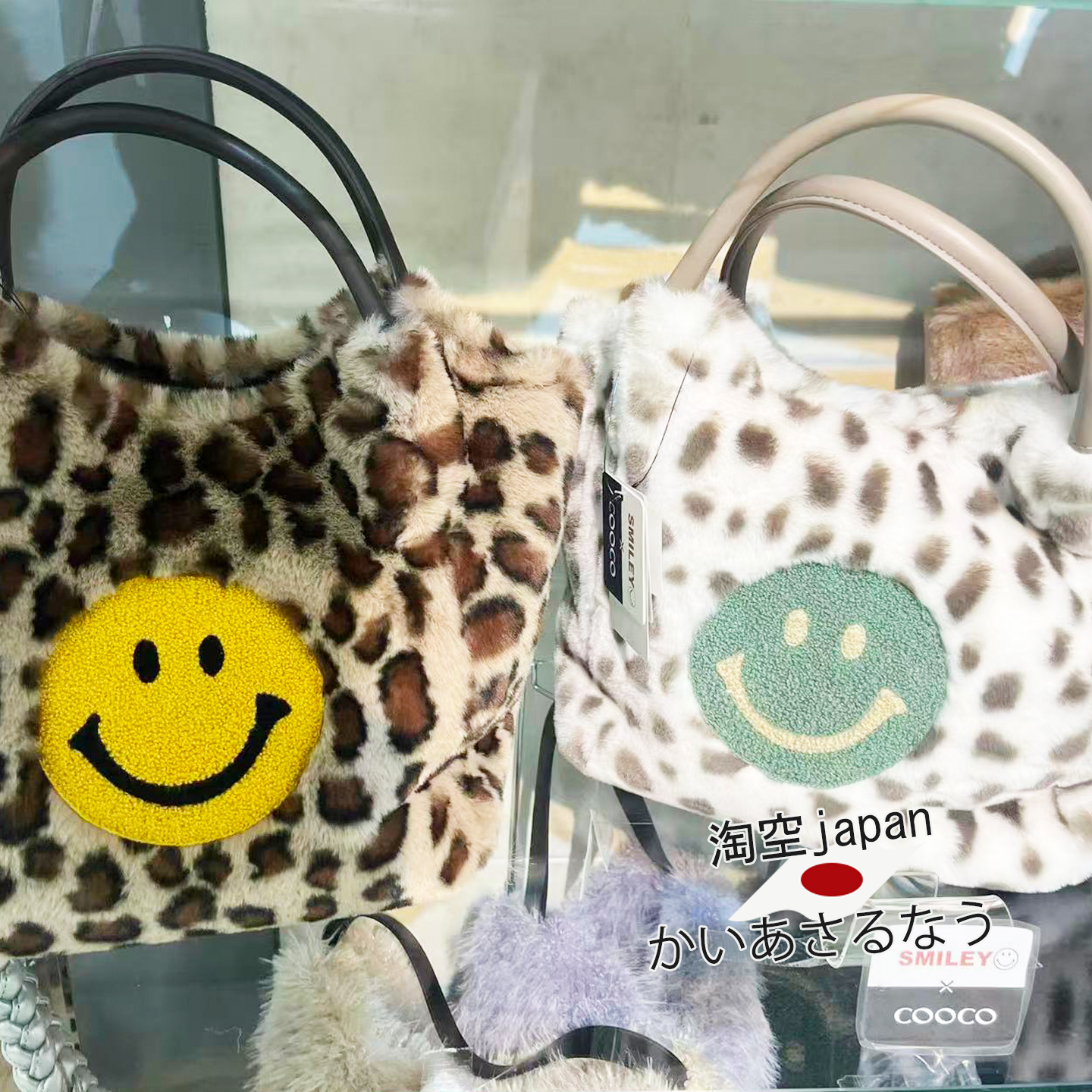 日本直邮！SMILEY×COOCO毛绒豹纹笑脸时尚手提手拎包