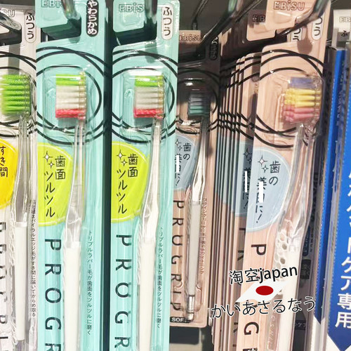 日本购 progrip彩虹牙刷