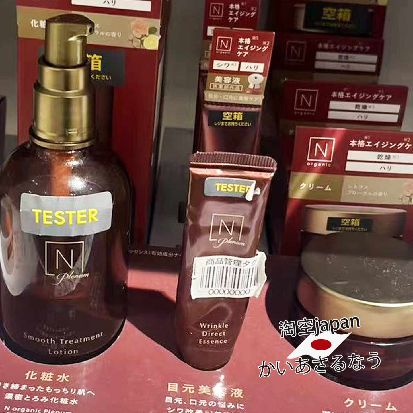 日本直邮!N Organic plenum紧致保湿弹润面霜精华眼霜