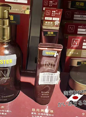 日本直邮！N Organic plenum紧致保湿弹润面霜精华眼霜