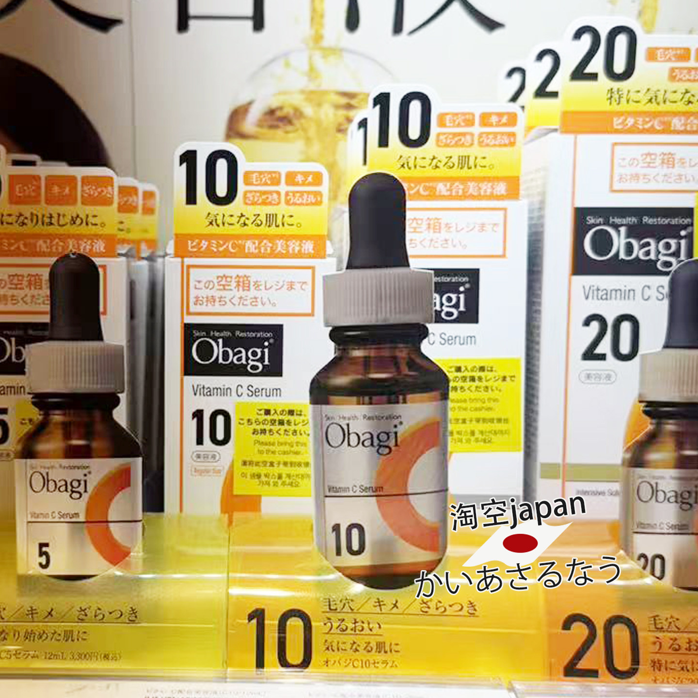 直邮！日本obagi左旋VC美容亮白精华液C10/12ml/26ml
