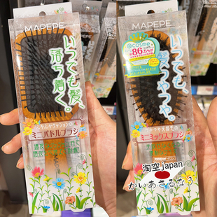 现货日本代MAPEPE气垫按摩梳子气囊枫木梳家用猪鬃梳防静电头梳