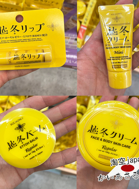 蜂蜜滋润保湿护肤霜越冬