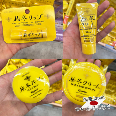 蜂蜜滋润保湿护肤霜越冬