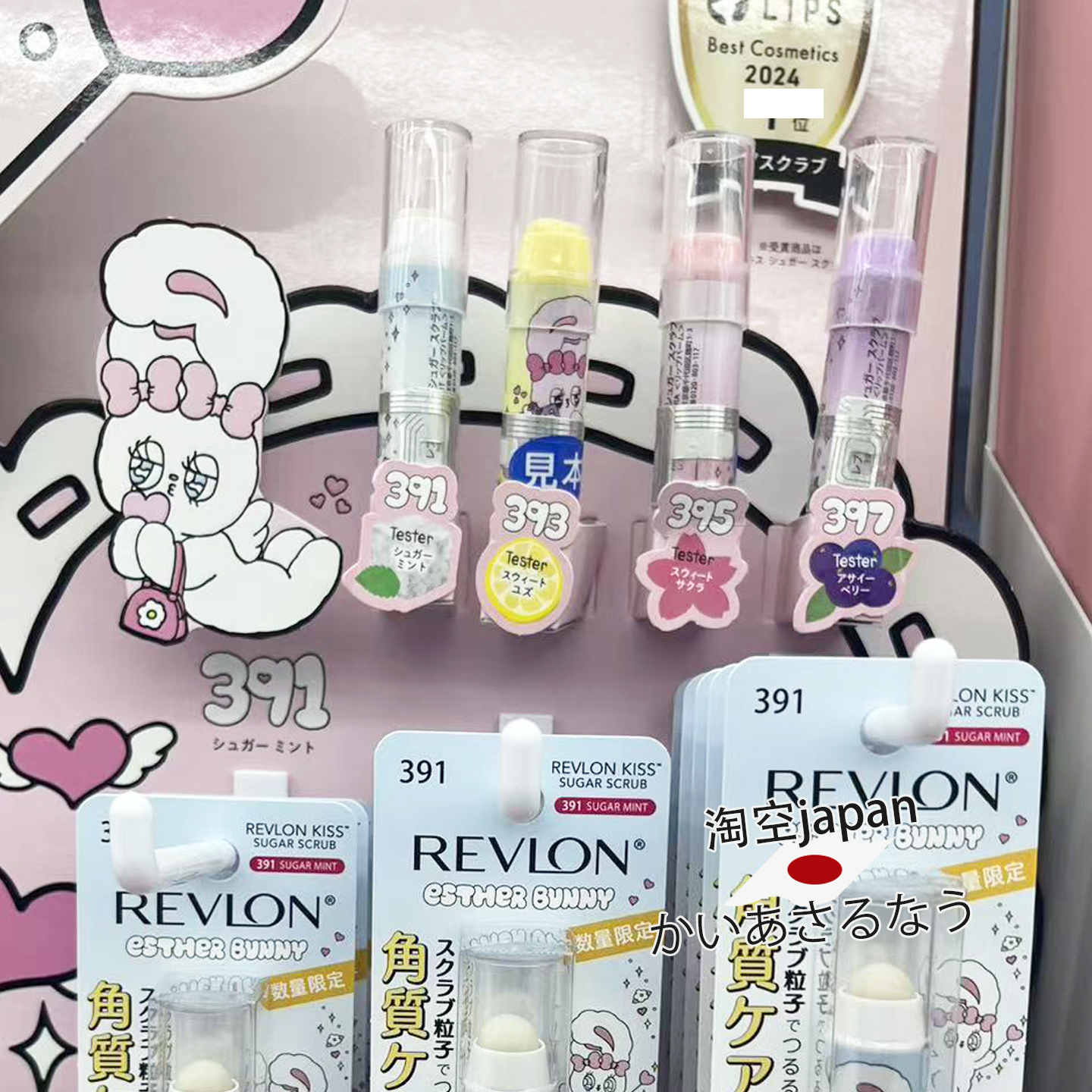 REVLONkitty限定保湿润唇膏