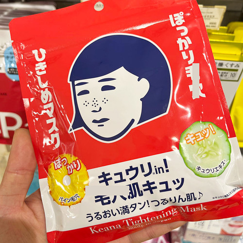 石泽研究所保湿滋润补水日本