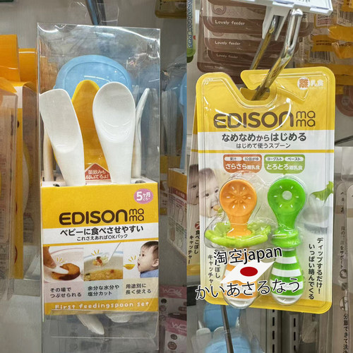 日本购 EDISON mama爱迪生婴幼儿童宝宝辅食离乳勺