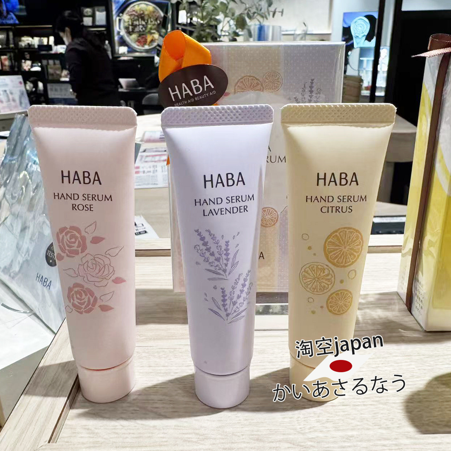 HABA护手霜3支装玫瑰/柑橘/薰衣草