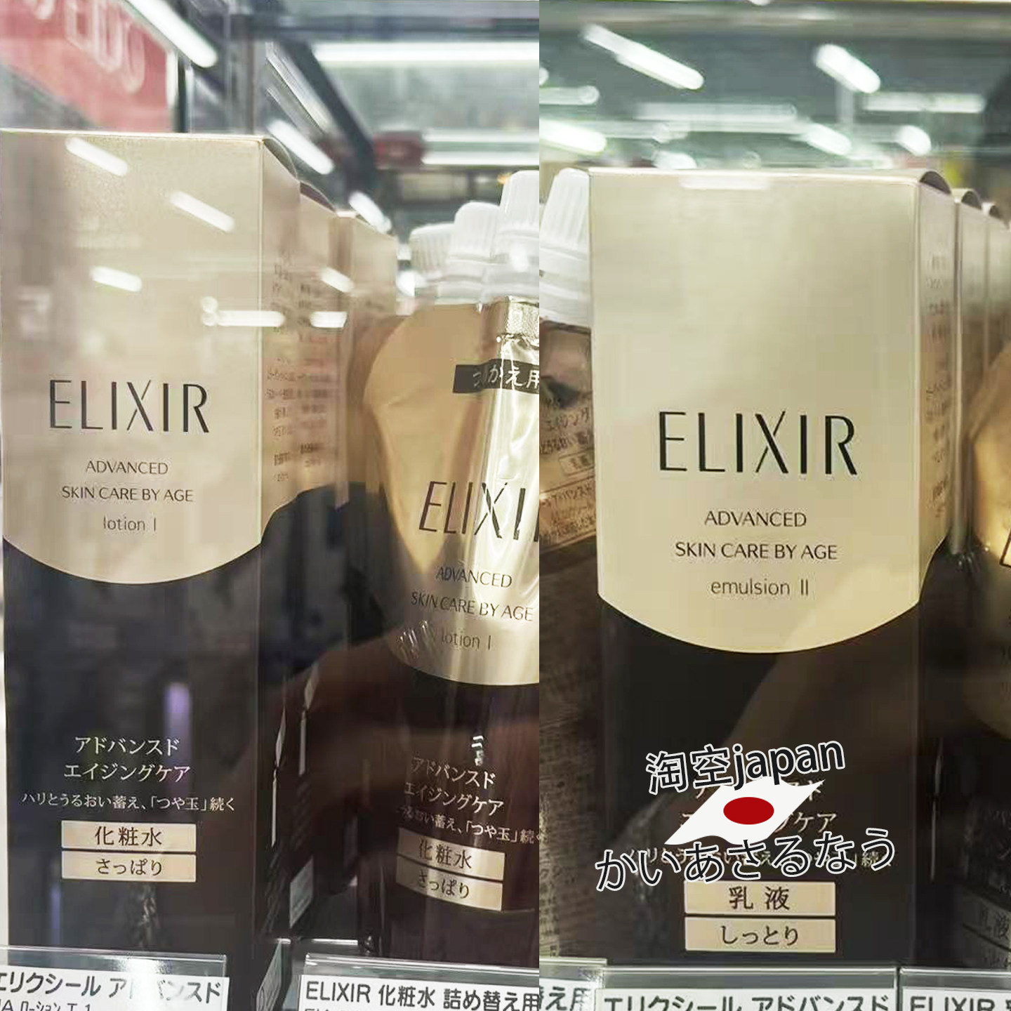 日本直邮!ELIXIR怡丽丝尔黑金蕴能凝时保湿化妆水乳液