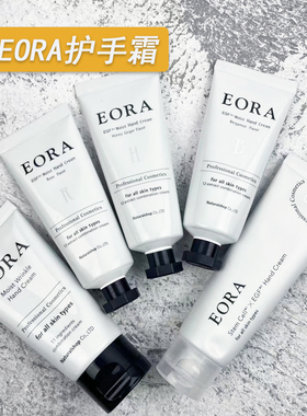 日本沙龙院线EORA 护手霜新品干细包保湿修护细腻光滑补水30g50g