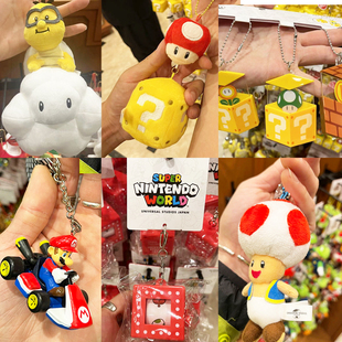 日本购大阪usj环球影城任天堂马里奥耀西红蘑菇毛绒公仔挂件玩偶
