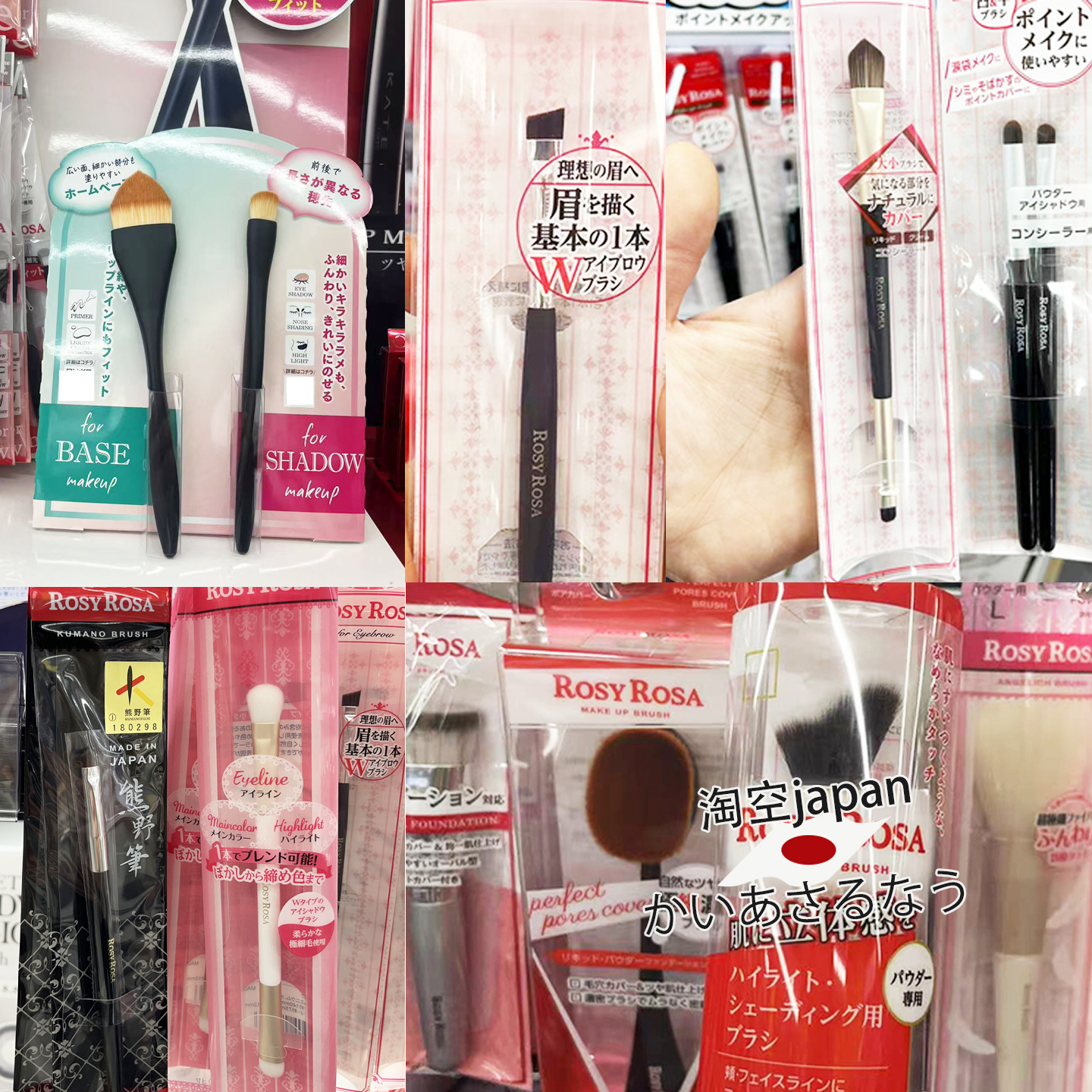 RosyRosa眼影刷双头眉刷化妆刷