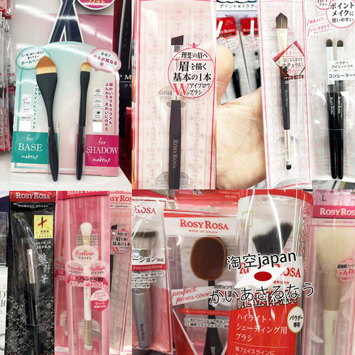 RosyRosa眼影刷双头眉刷化妆刷