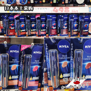 现货日本本土妮维雅高保湿补水有色润唇膏护唇膏口红润防干