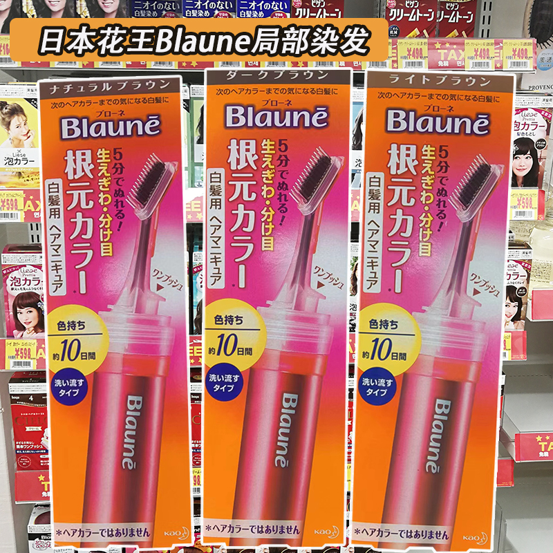 kao染发刷染发补色笔棒