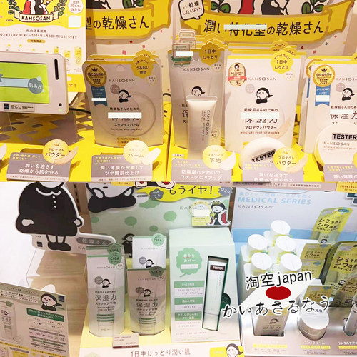 BCL保湿滋润日本日本小众隔离