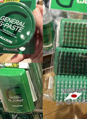 日本直邮！Gallium盖力姆便携滑雪板蜡铜刷清洁刷套装