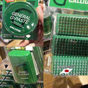 日本直邮!Gallium盖力姆便携滑雪板蜡铜刷清洁刷套装