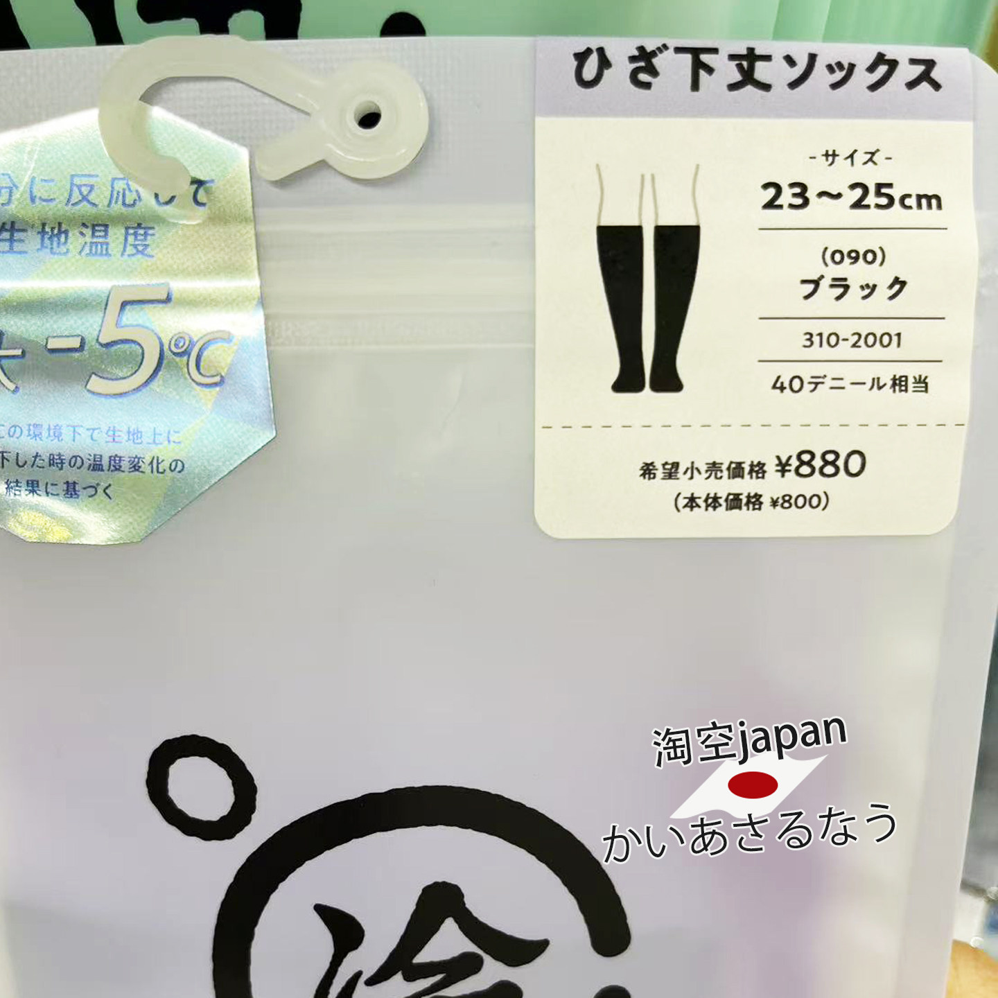 日本制 fukuske夏季凉感高腰袜连裤打底袜