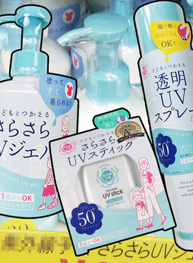 石泽SPF30全身250g防晒乳