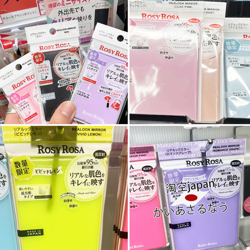 rosyrosa化妆镜便携mini款