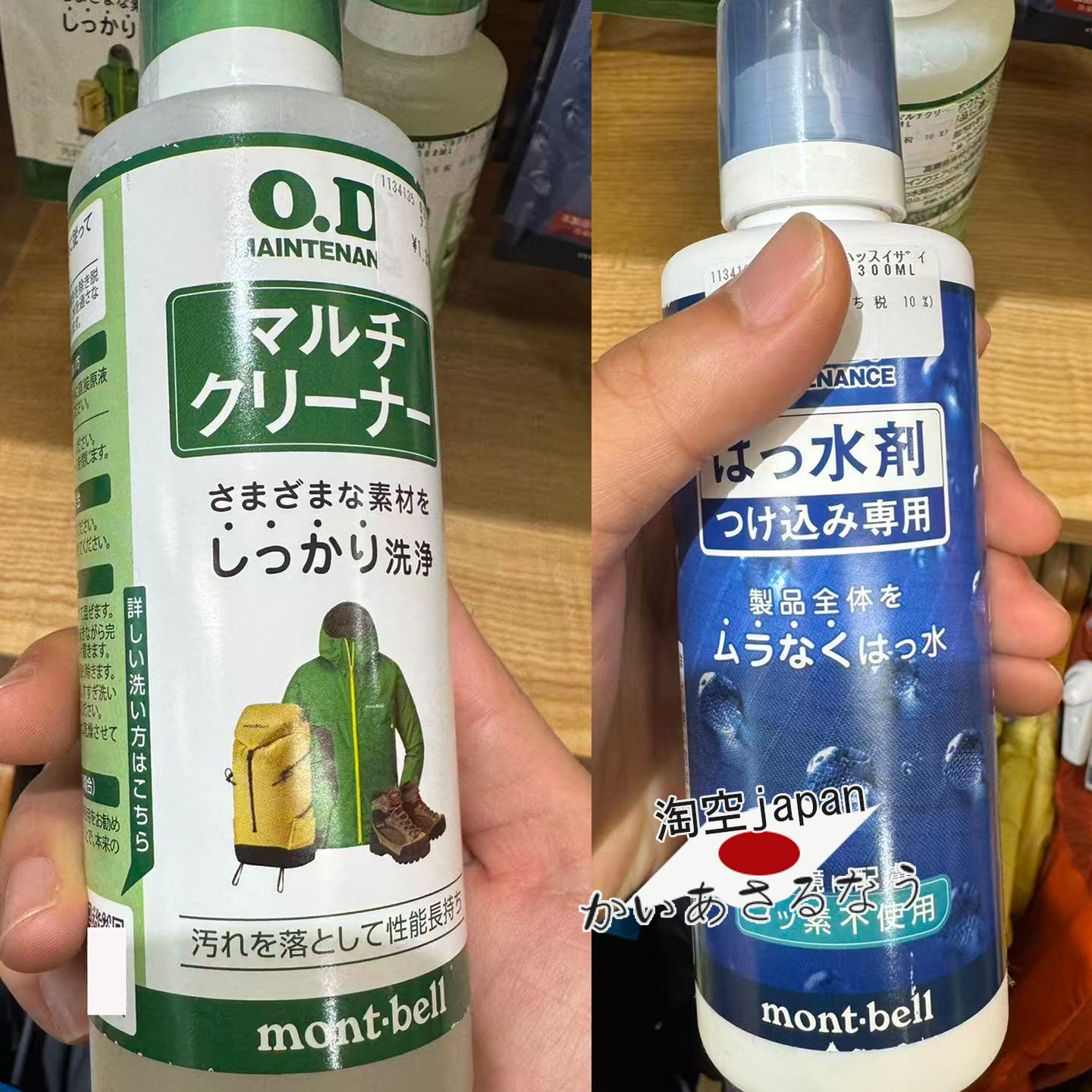 直邮!日本购Montbell冲锋衣清洗剂护理防水喷雾